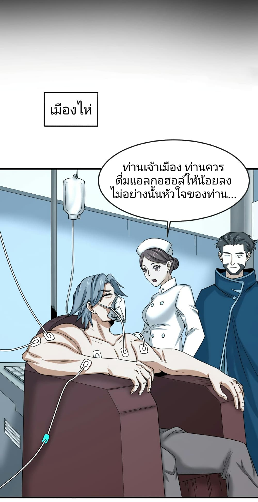 อ่านมังงะ The Age of Ghost Spirits ตอนที่ 79/35.jpg