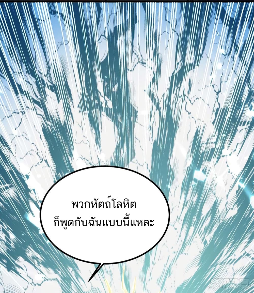 อ่านมังงะ Divine Perspective ตอนที่ 156/35.jpg