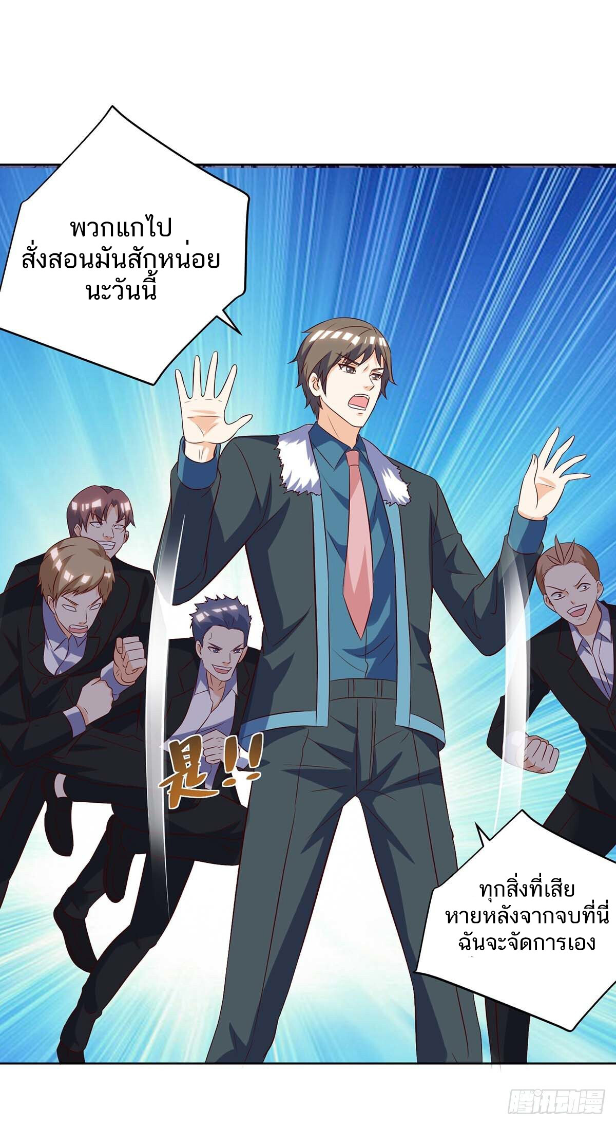 อ่านมังงะ Divine Perspective ตอนที่ 141/3.jpg