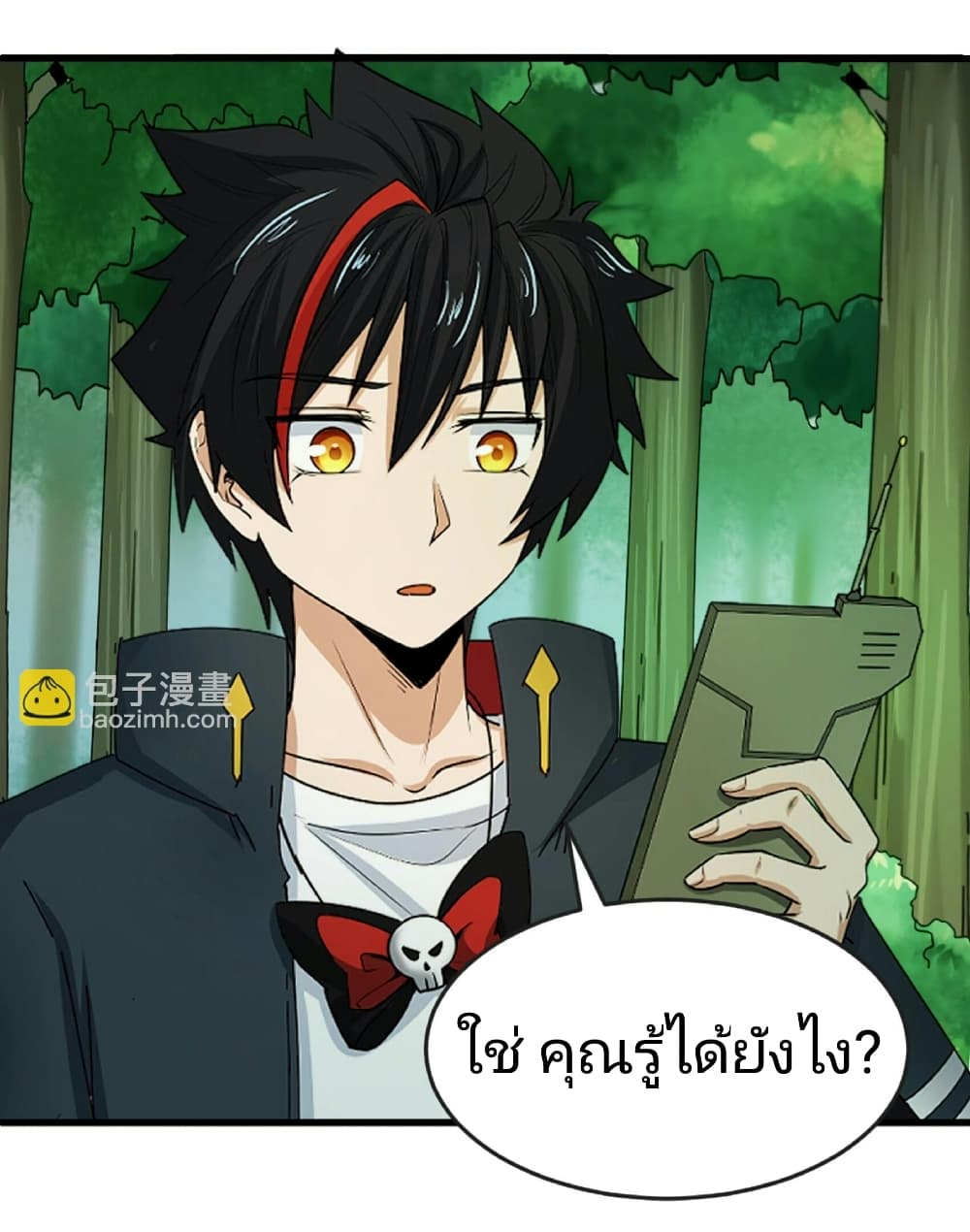 อ่านมังงะ The Age of Ghost Spirits ตอนที่ 80/35.jpg