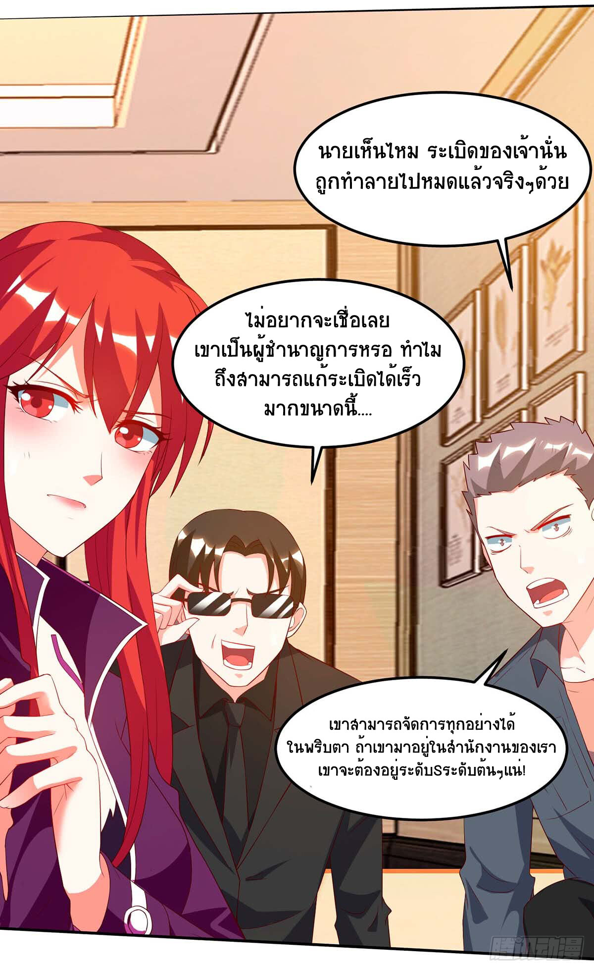 อ่านมังงะ Divine Perspective ตอนที่ 77/3.jpg