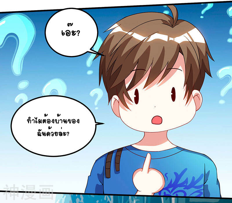 อ่านมังงะ Divine Perspective ตอนที่ 54/3.jpg