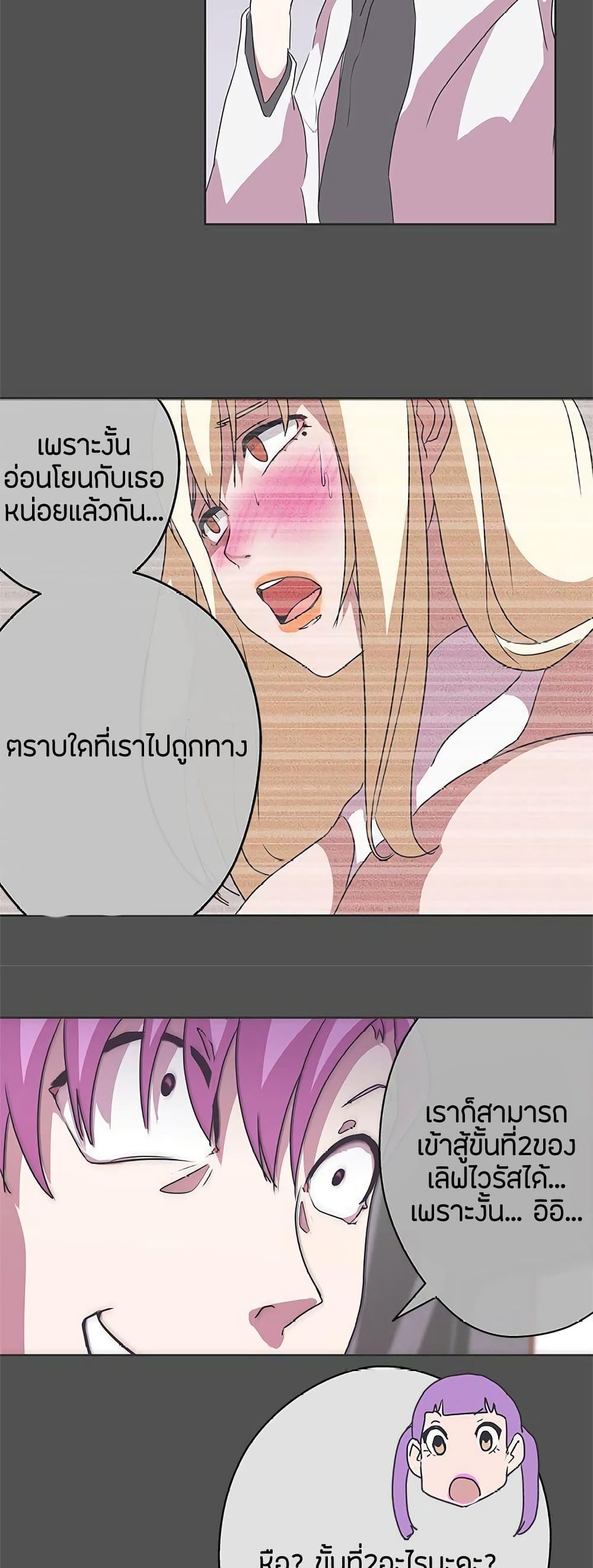 อ่านมังงะ Love Navigation ตอนที่ 26/35.jpg