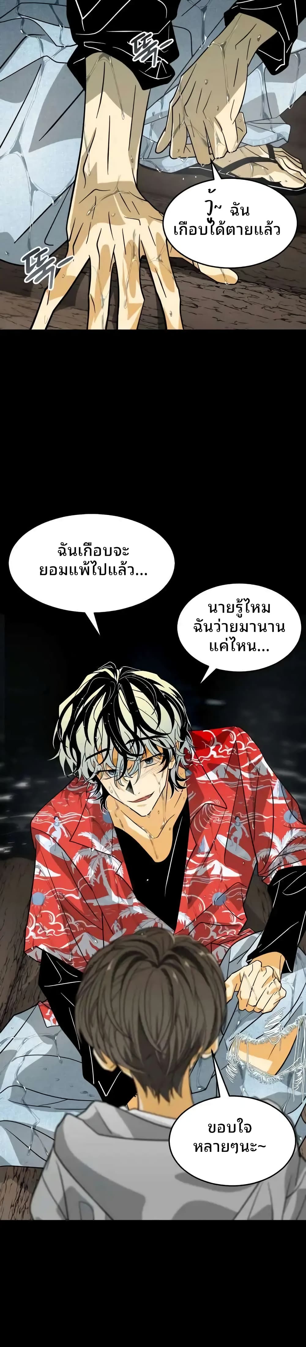 อ่านมังงะ Book of the Dead ตอนที่ 2/35.jpg