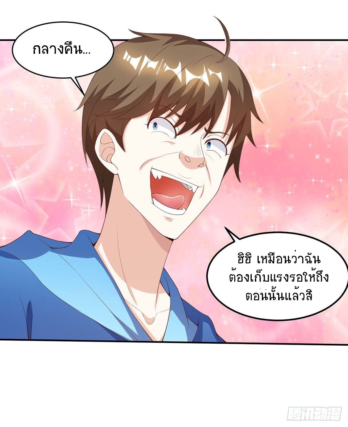 อ่านมังงะ Divine Perspective ตอนที่ 92/3.jpg