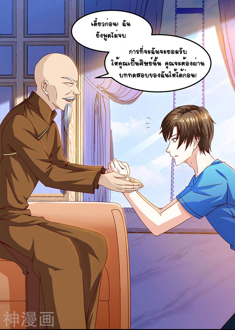 อ่านมังงะ Divine Perspective ตอนที่ 42/3.jpg