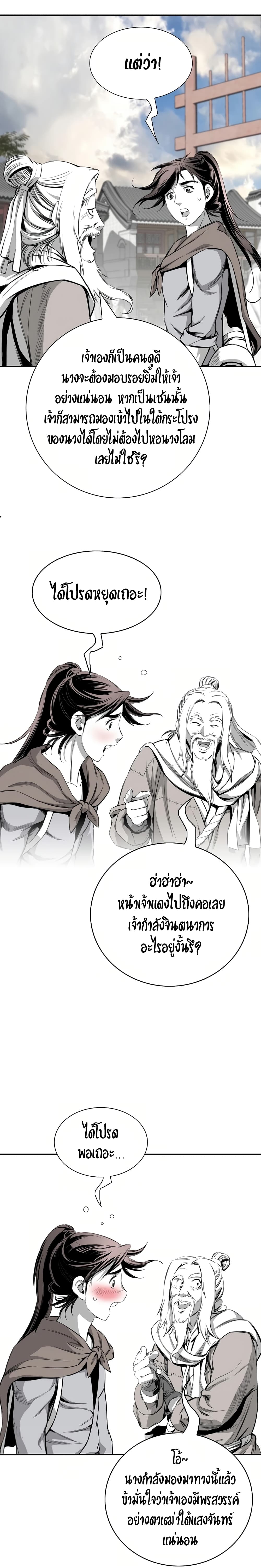 อ่านมังงะ Way To Heaven ตอนที่ 84/3.jpg