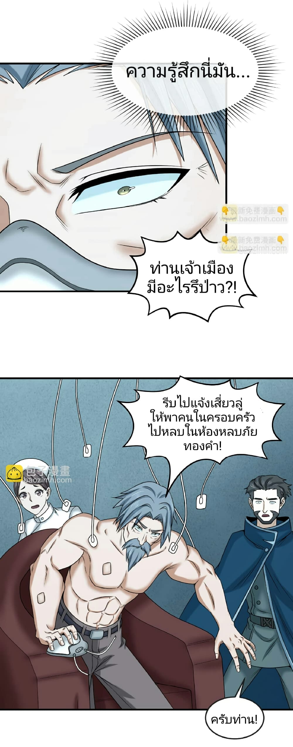 อ่านมังงะ The Age of Ghost Spirits ตอนที่ 79/36.jpg