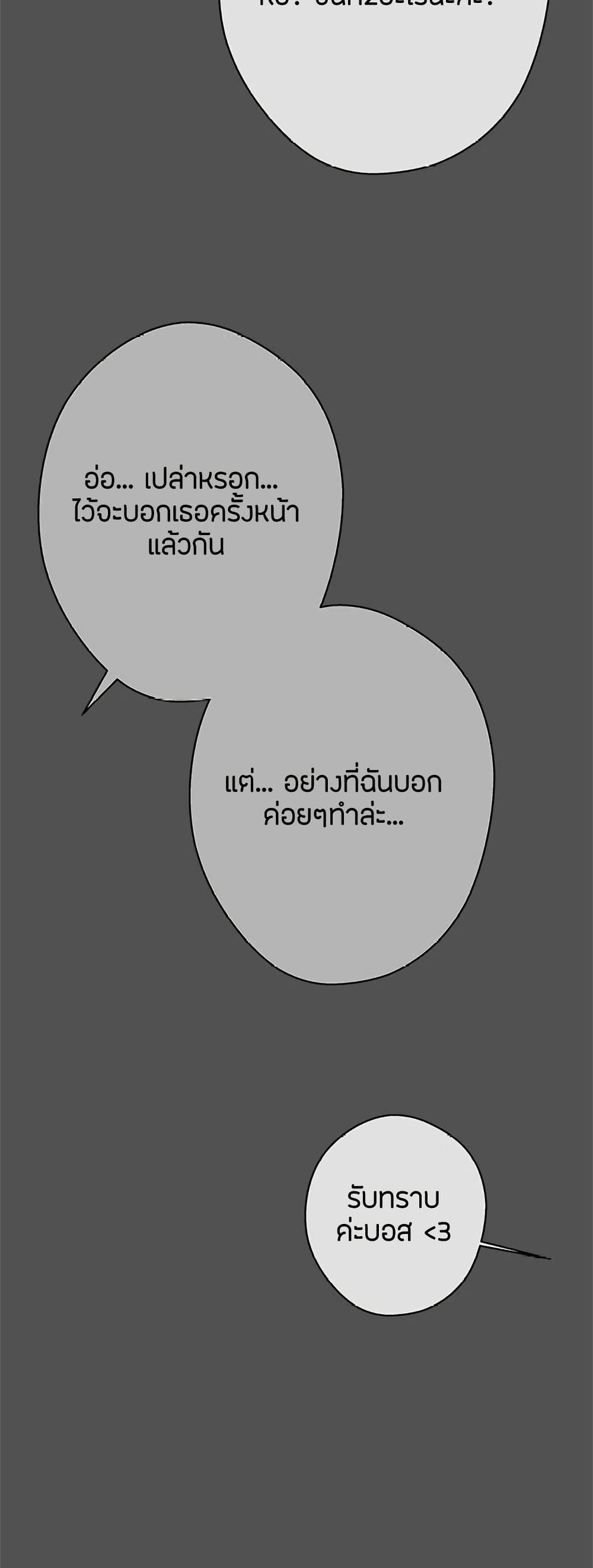 อ่านมังงะ Love Navigation ตอนที่ 26/36.jpg