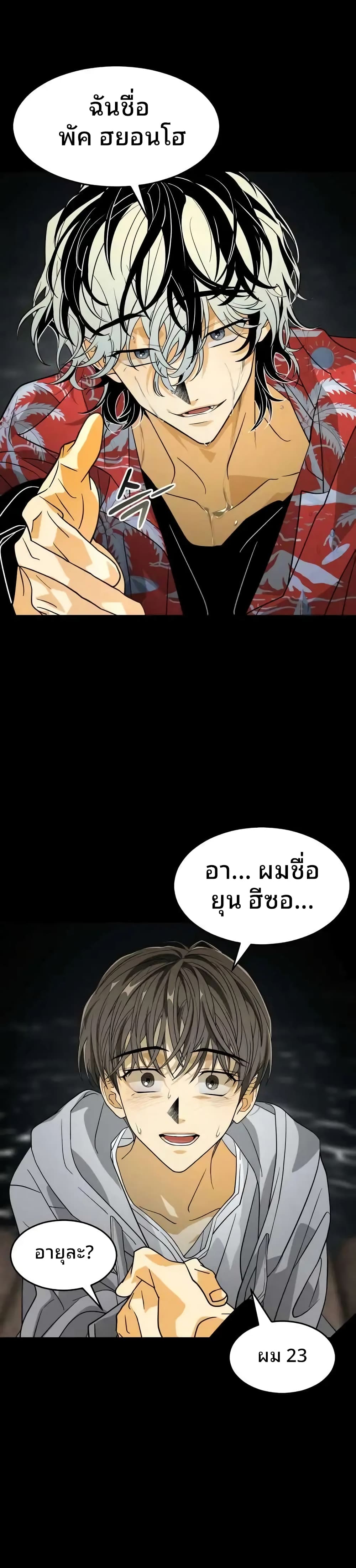 อ่านมังงะ Book of the Dead ตอนที่ 2/36.jpg