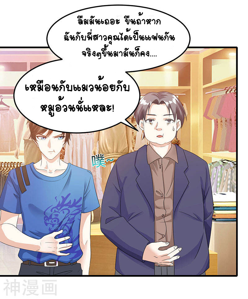 อ่านมังงะ Divine Perspective ตอนที่ 36/3.jpg