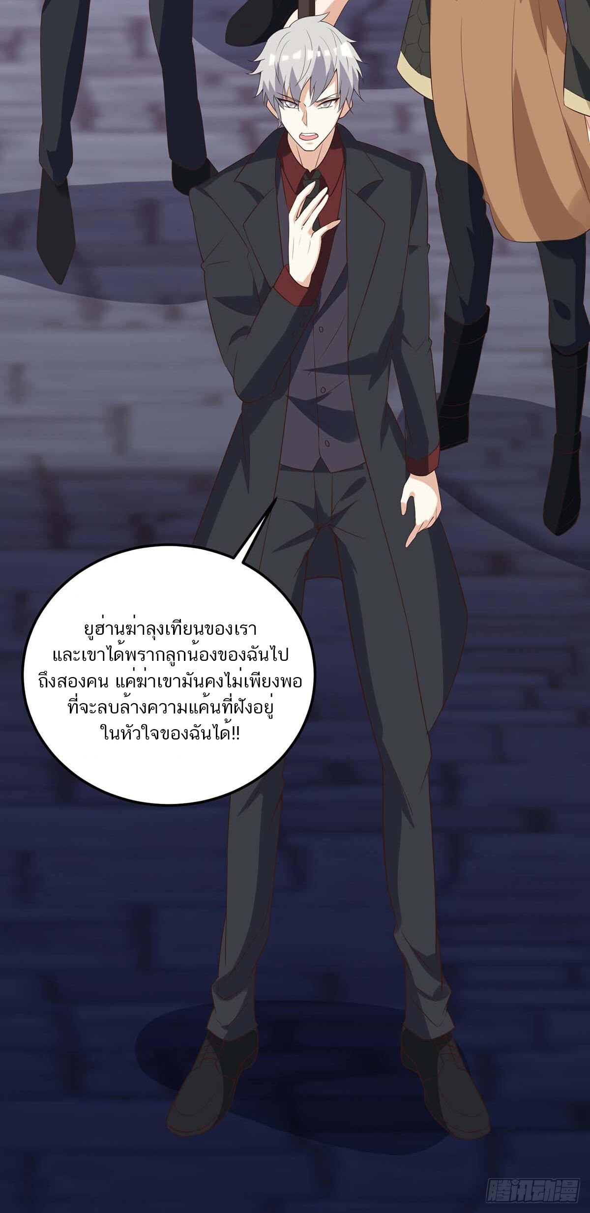 อ่านมังงะ Divine Perspective ตอนที่ 127/36.jpg