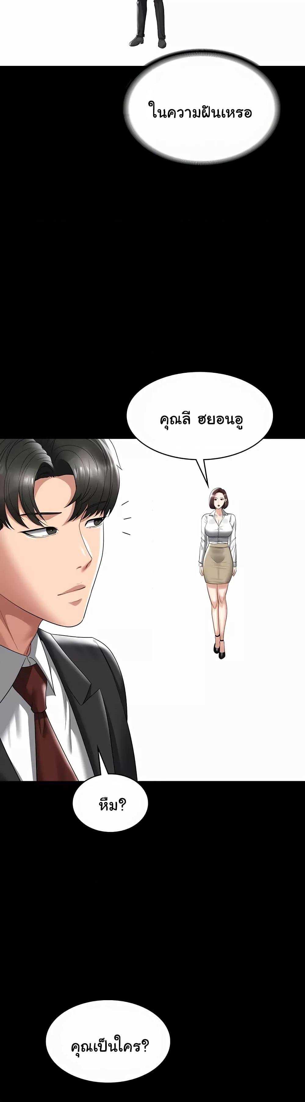 อ่านมังงะ Workplace Manager Privileges ตอนที่ 123/36.jpg