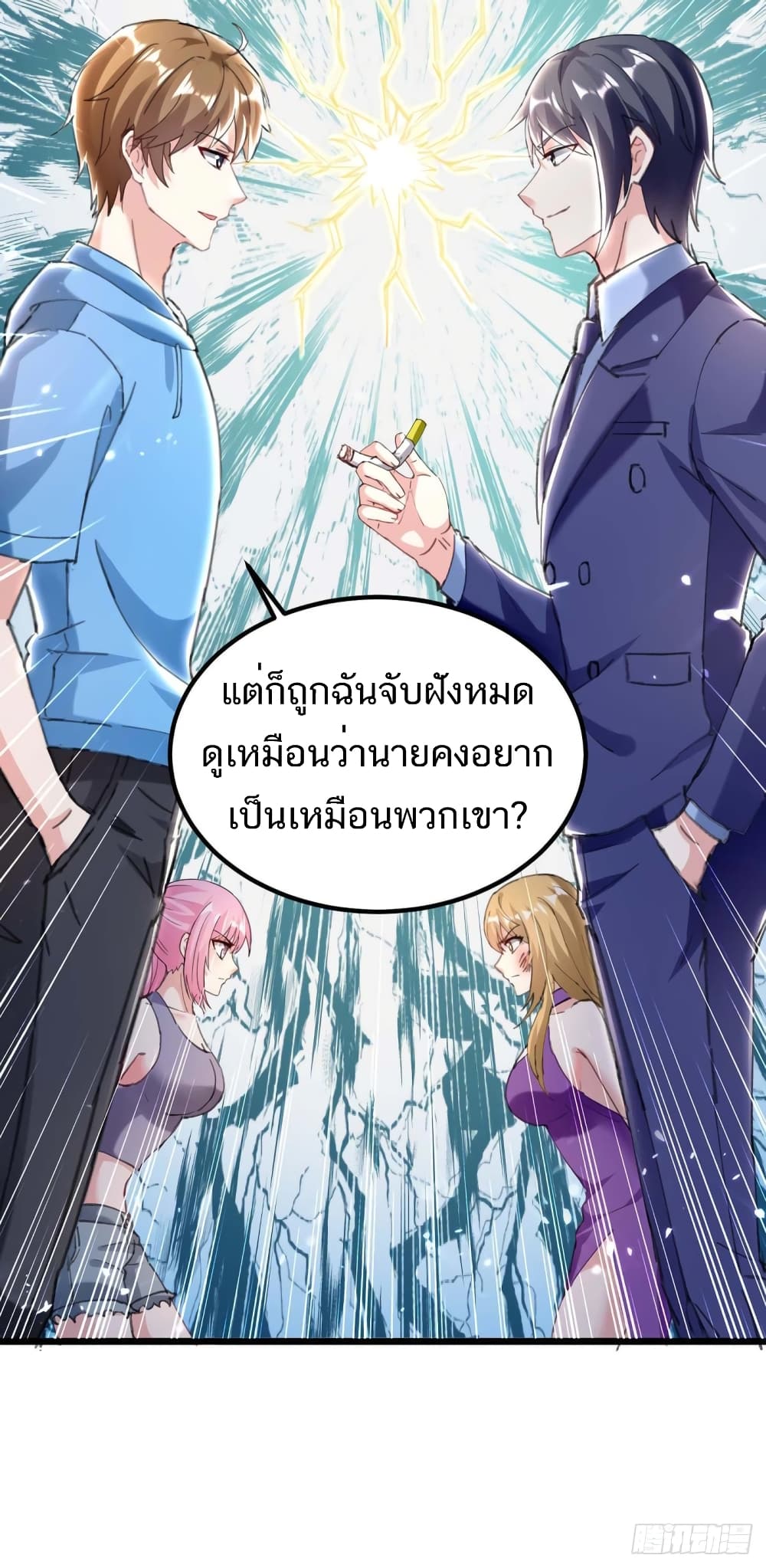 อ่านมังงะ Divine Perspective ตอนที่ 156/36.jpg