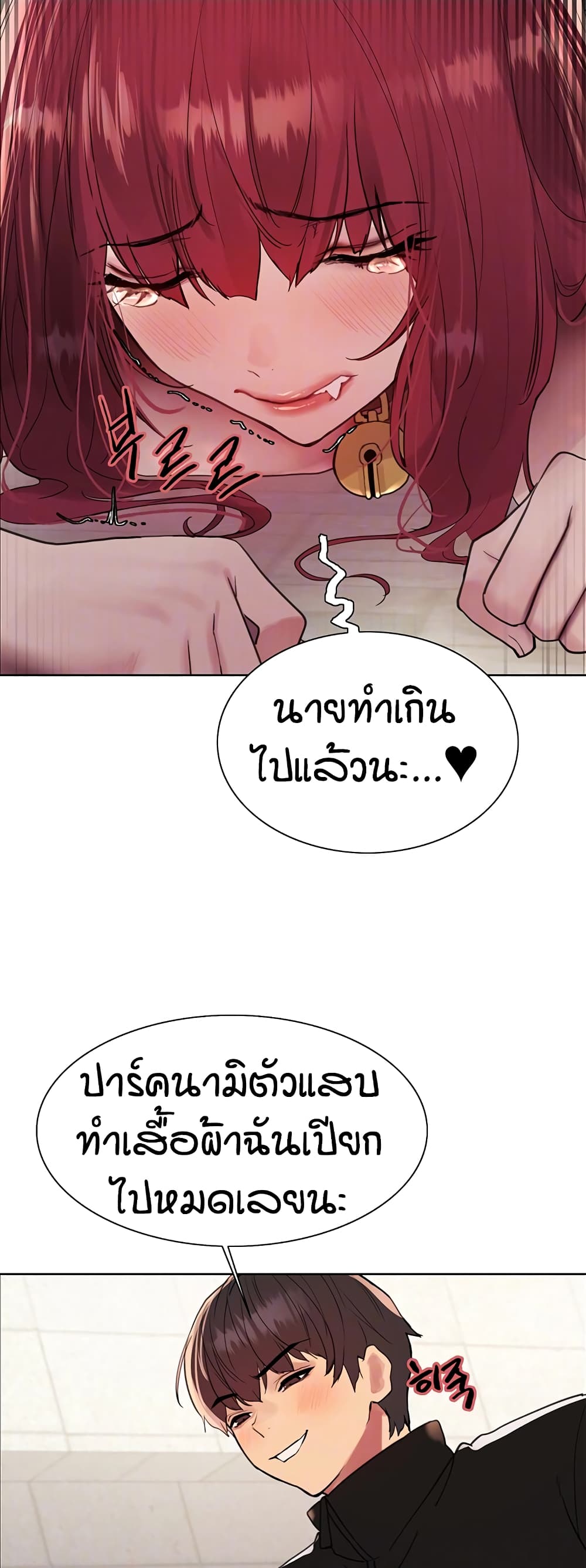 อ่านมังงะ Sex-stop Watch ตอนที่ 116/3.jpg