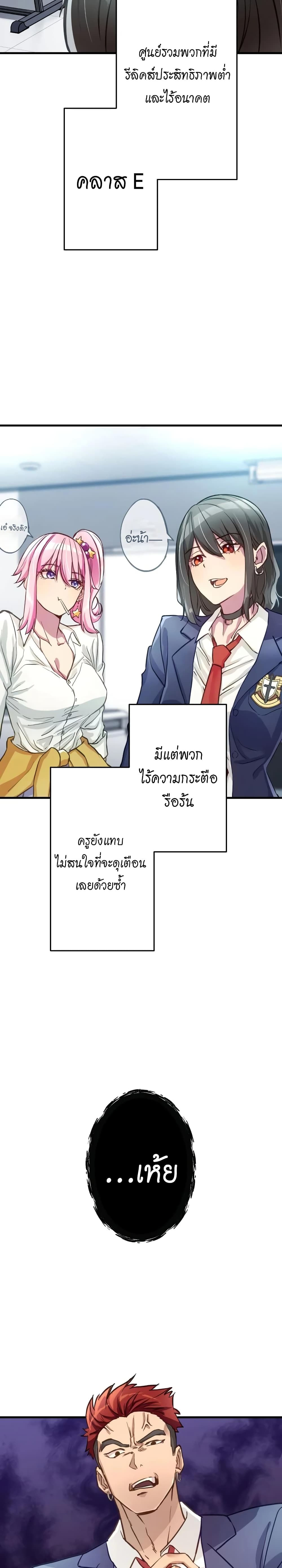 อ่านมังงะ Growth-Type Superhero ตอนที่ 1/37.jpg