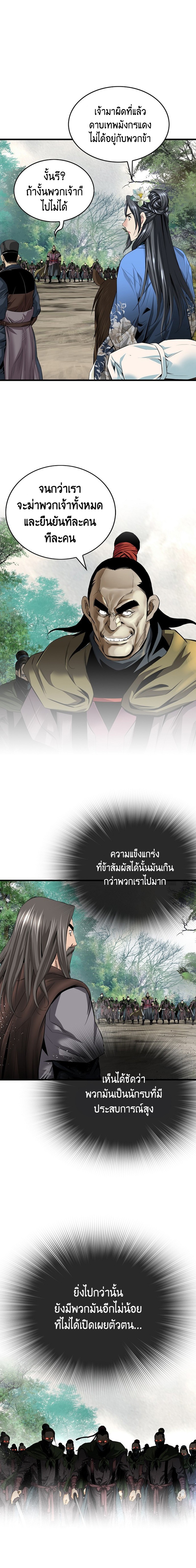 อ่านมังงะ The World’s Best Sect of Dependency ตอนที่ 14/3.jpg