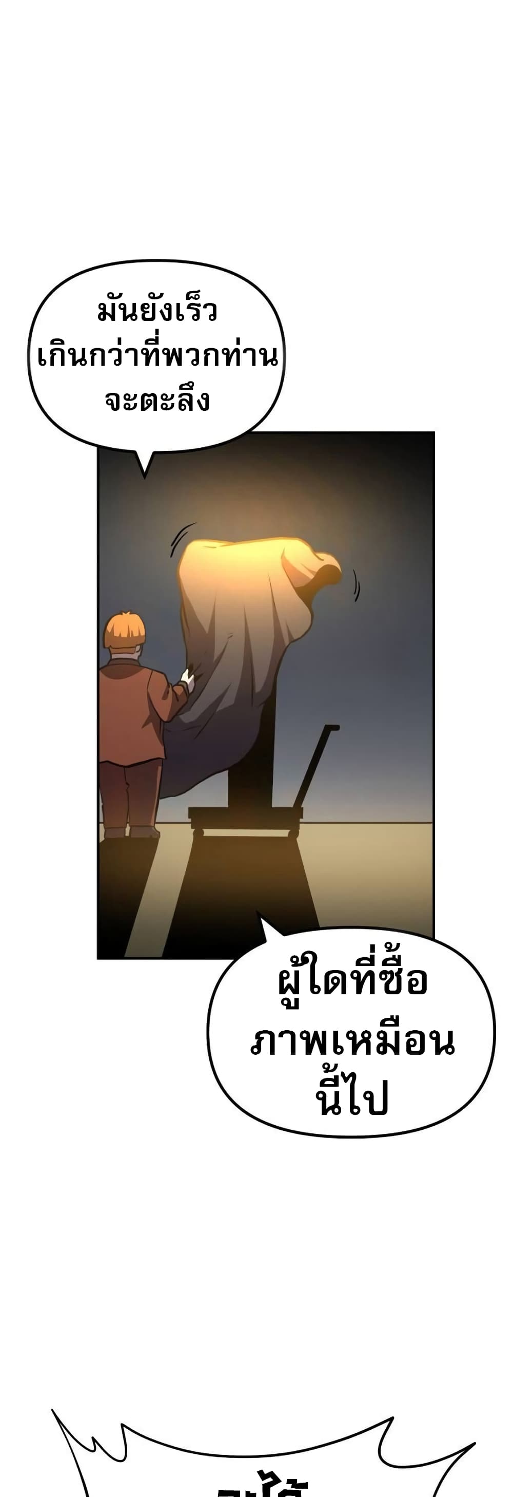 อ่านมังงะ The Most Handsome Man Becomes a Skeleton ตอนที่ 5/37.jpg