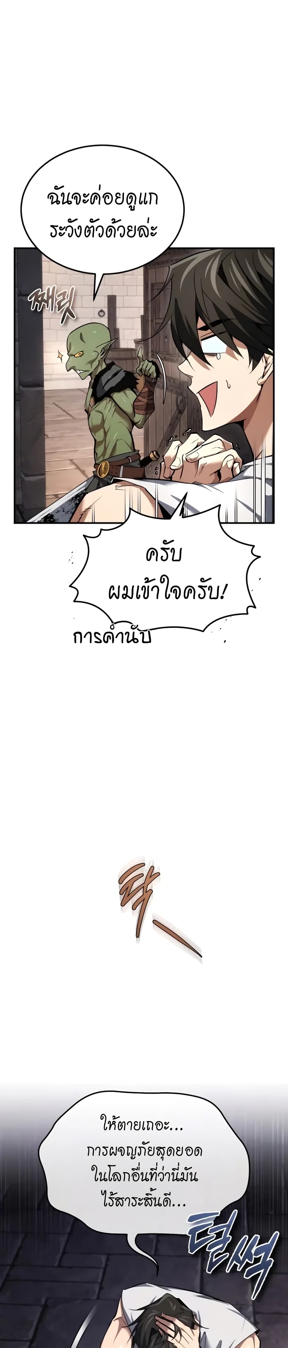 อ่านมังงะ There’s No Such Thing as a Bad Hero in the World ตอนที่ 1/37.jpg