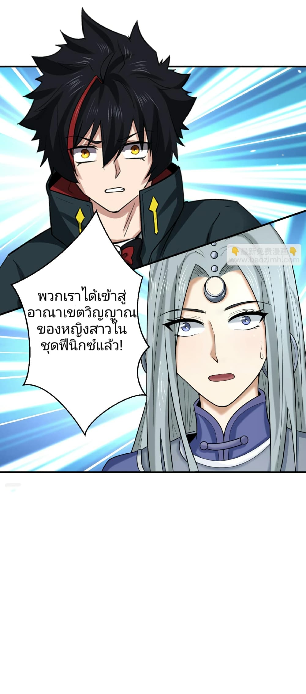 อ่านมังงะ The Age of Ghost Spirits ตอนที่ 81/37.jpg