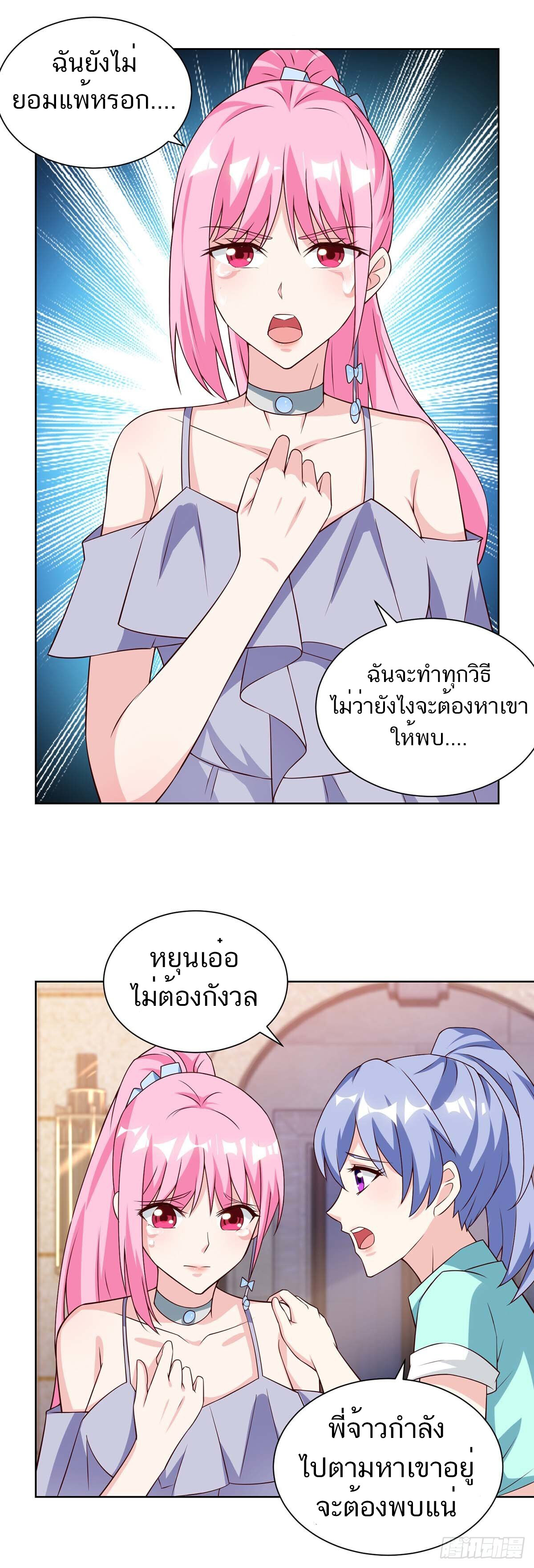 อ่านมังงะ Divine Perspective ตอนที่ 128/3.jpg