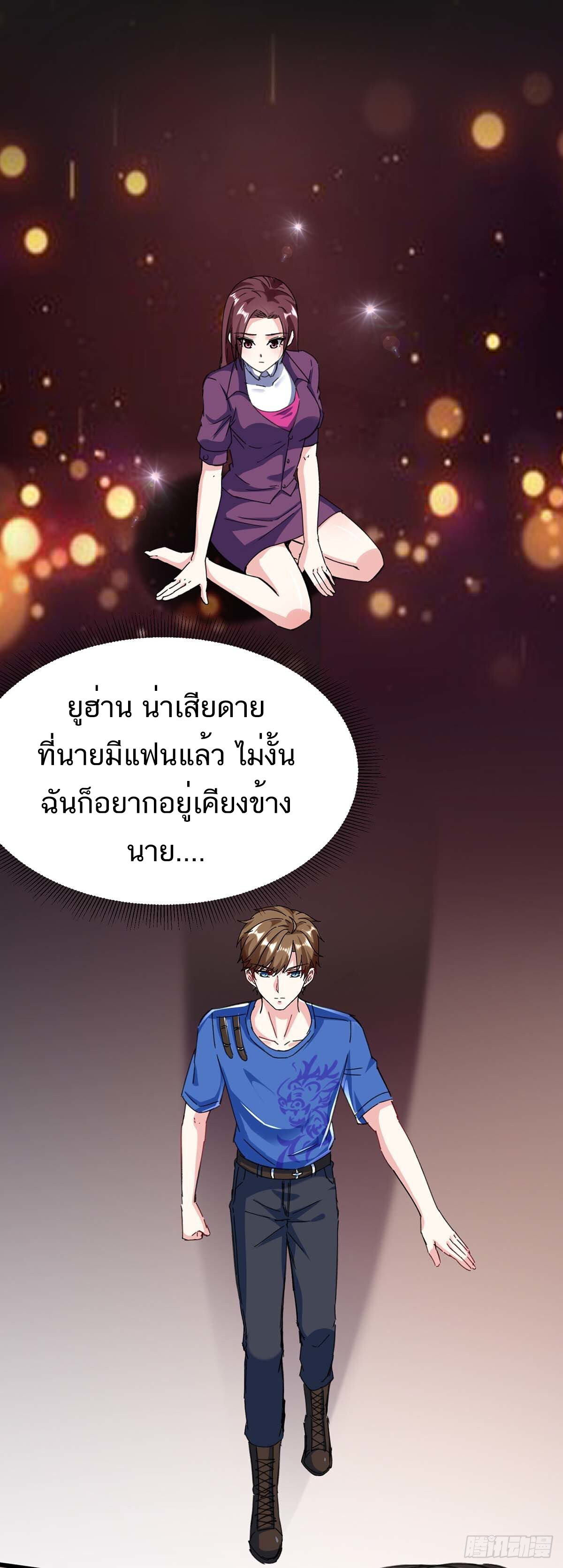 อ่านมังงะ Divine Perspective ตอนที่ 144/3.jpg