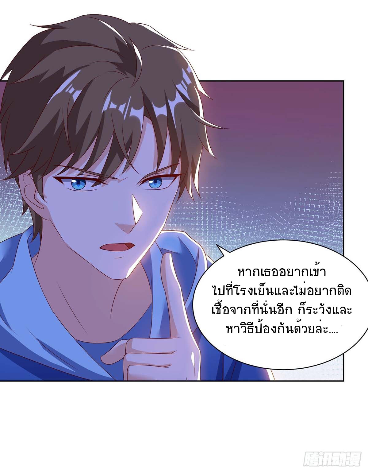 อ่านมังงะ Divine Perspective ตอนที่ 95/3.jpg