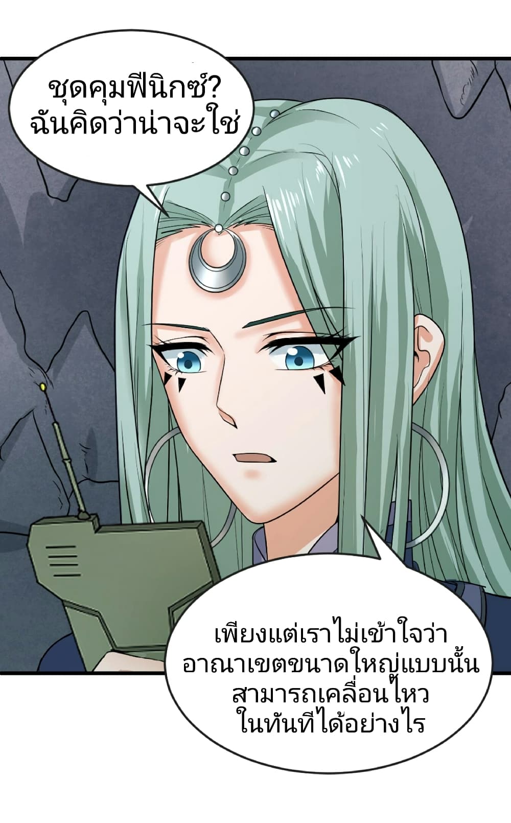 อ่านมังงะ The Age of Ghost Spirits ตอนที่ 80/38.jpg