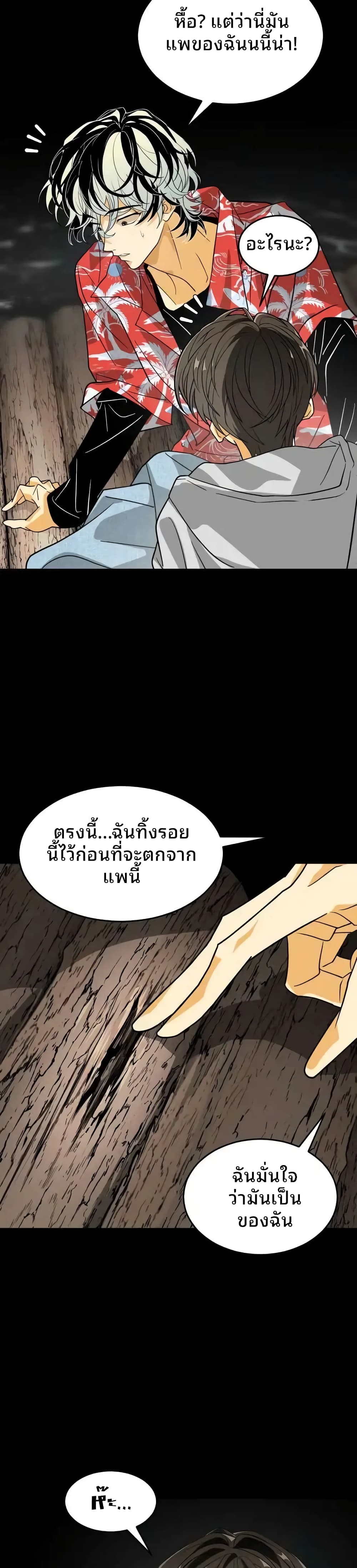 อ่านมังงะ Book of the Dead ตอนที่ 2/38.jpg