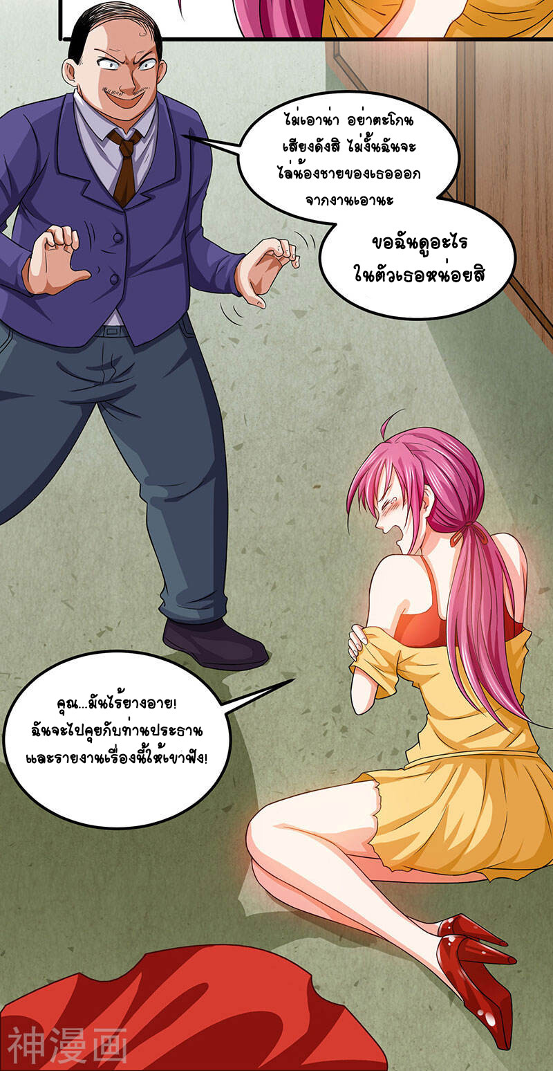 อ่านมังงะ Divine Perspective ตอนที่ 32/3.jpg