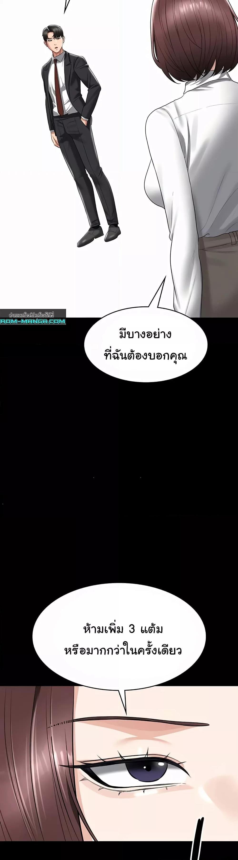 อ่านมังงะ Workplace Manager Privileges ตอนที่ 123/38.jpg