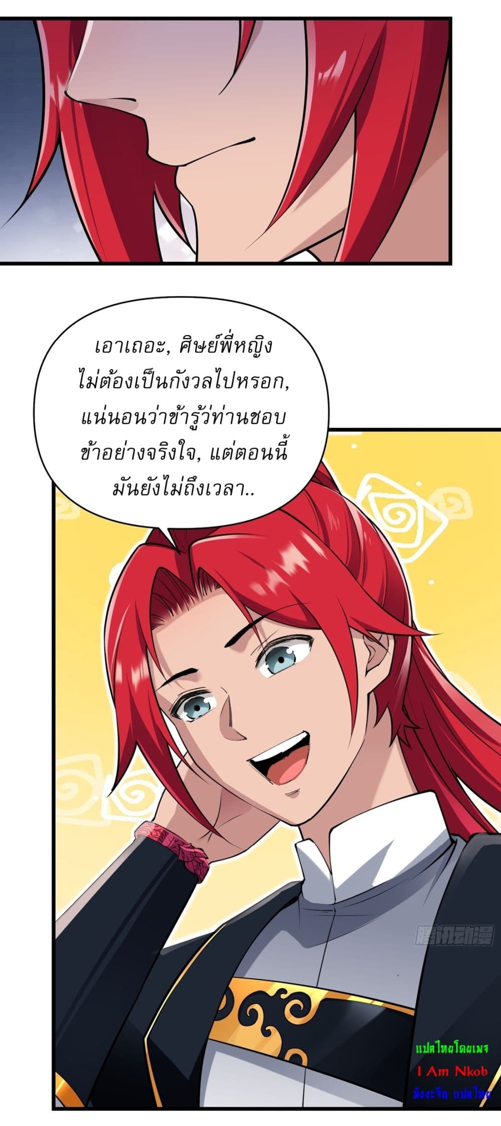 อ่านมังงะ Traveling Through Time and Space to Become an Unlucky NPC I Have a Wife to Protect Me ตอนที่ 20/39.jpg