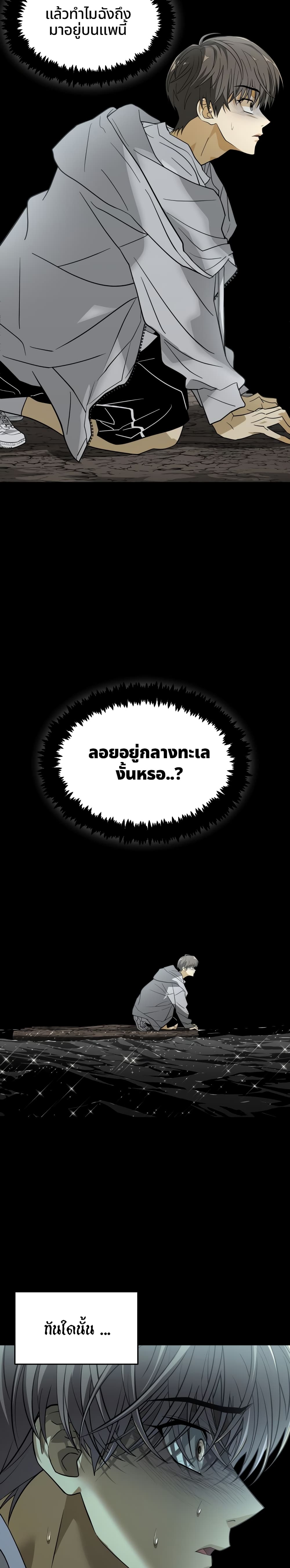 อ่านมังงะ Book of the Dead ตอนที่ 1/3.jpg