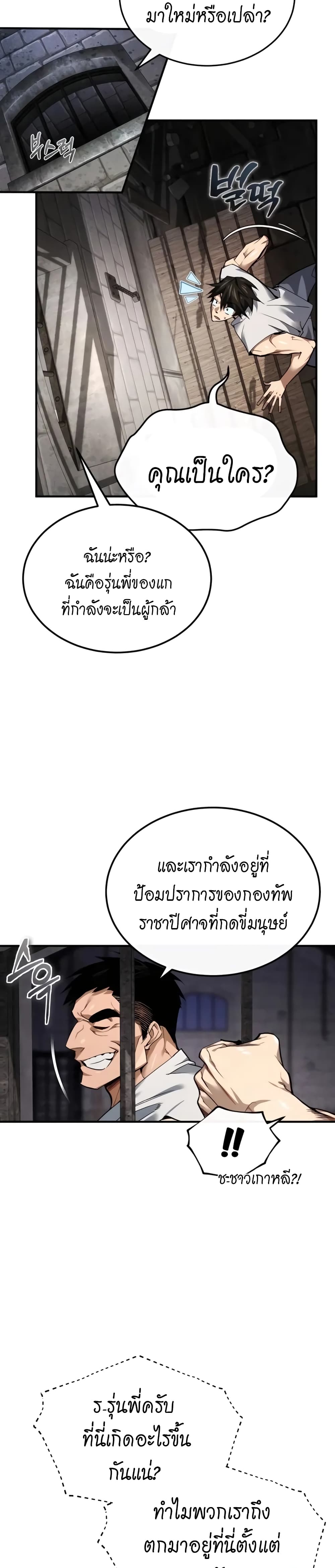 อ่านมังงะ There’s No Such Thing as a Bad Hero in the World ตอนที่ 1/39.jpg