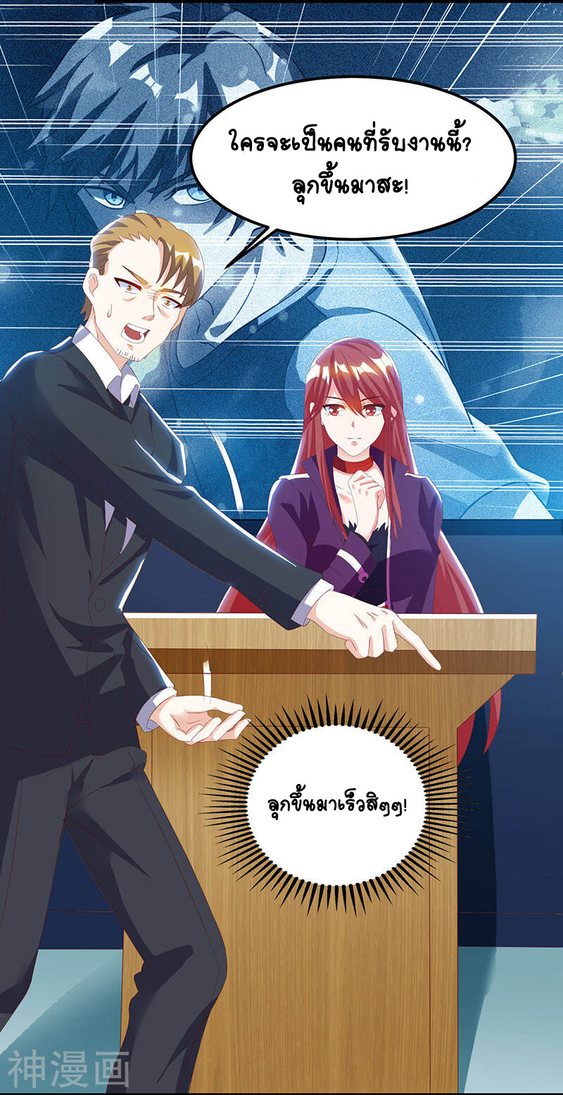 อ่านมังงะ Divine Perspective ตอนที่ 52/3.jpg