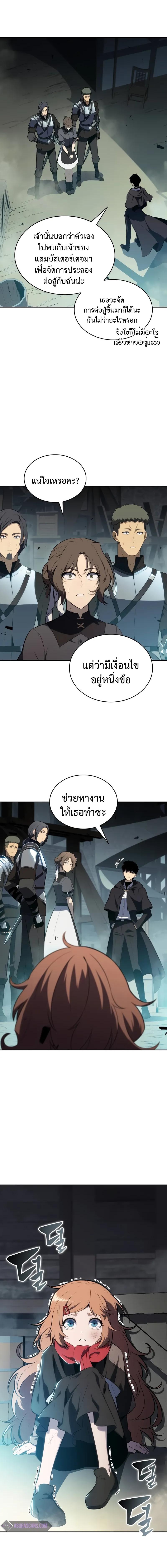 อ่านมังงะ The Regressed Son of a Duke is an Assassin ตอนที่ 47/3_1.jpg