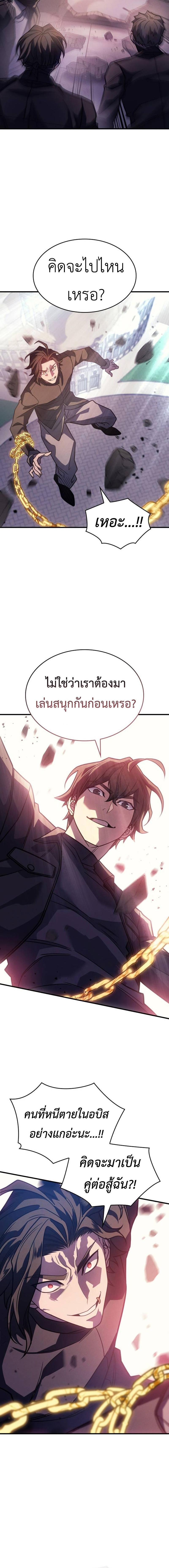 อ่านมังงะ Regressing with the King’s Power ตอนที่ 63/3_1.jpg