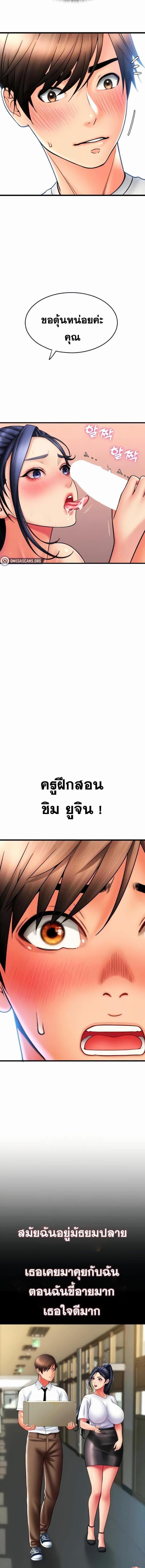 อ่านมังงะ Pay with Sperm Pay ตอนที่ 61/3_2.jpg