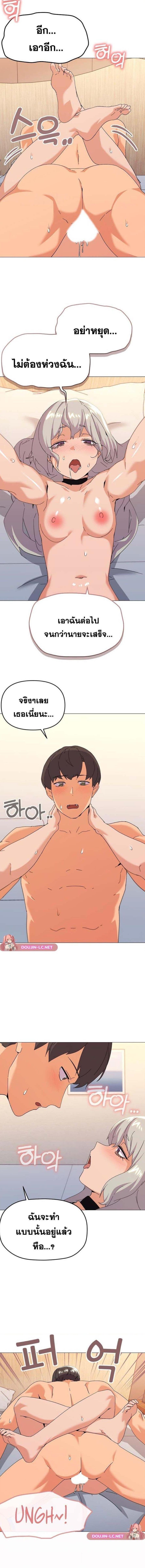 อ่านมังงะ What’s Wrong With This Family ตอนที่ 21/3_2.jpg