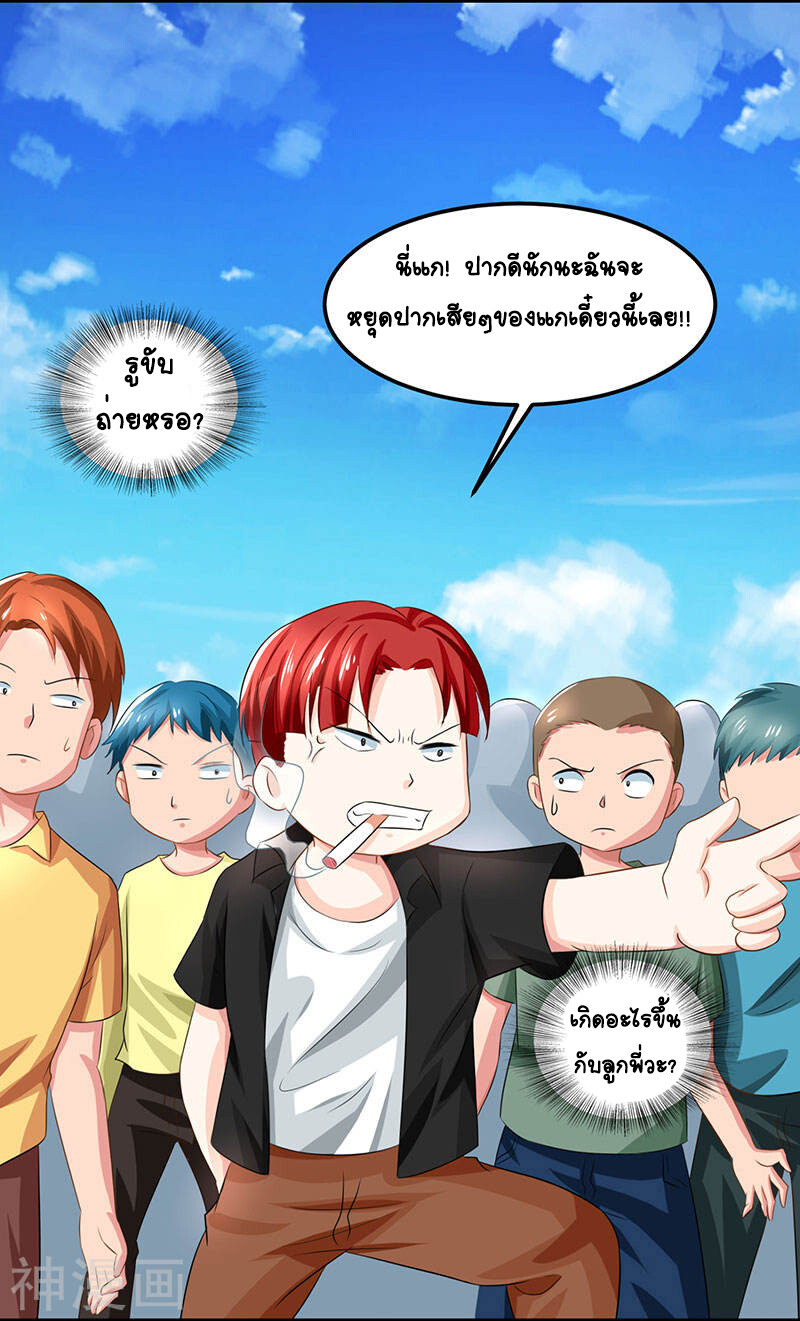 อ่านมังงะ Divine Perspective ตอนที่ 20/3.jpg