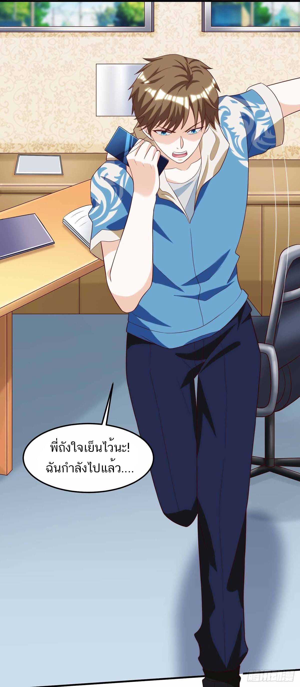 อ่านมังงะ Divine Perspective ตอนที่ 113/3.jpg