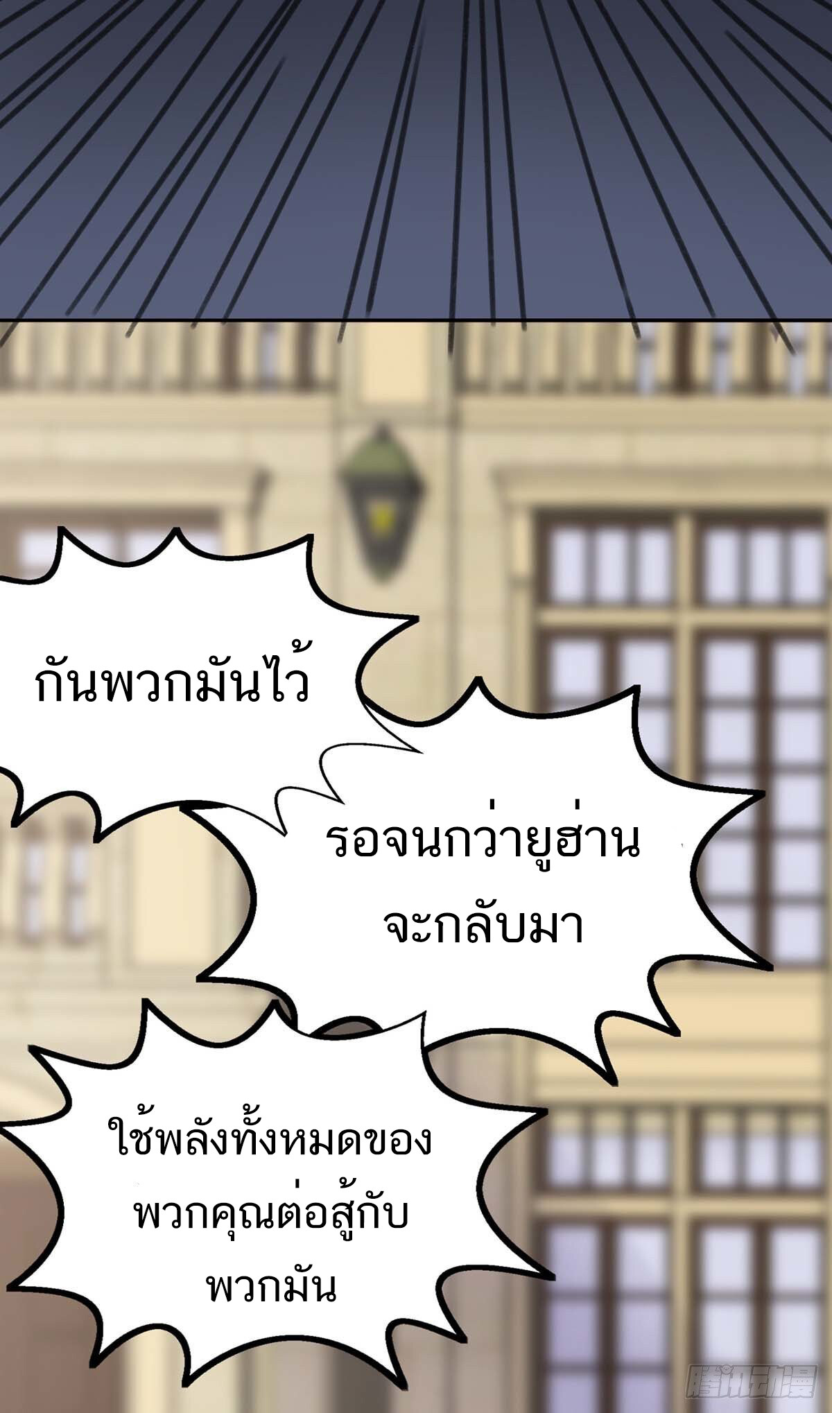 อ่านมังงะ Divine Perspective ตอนที่ 145/3.jpg