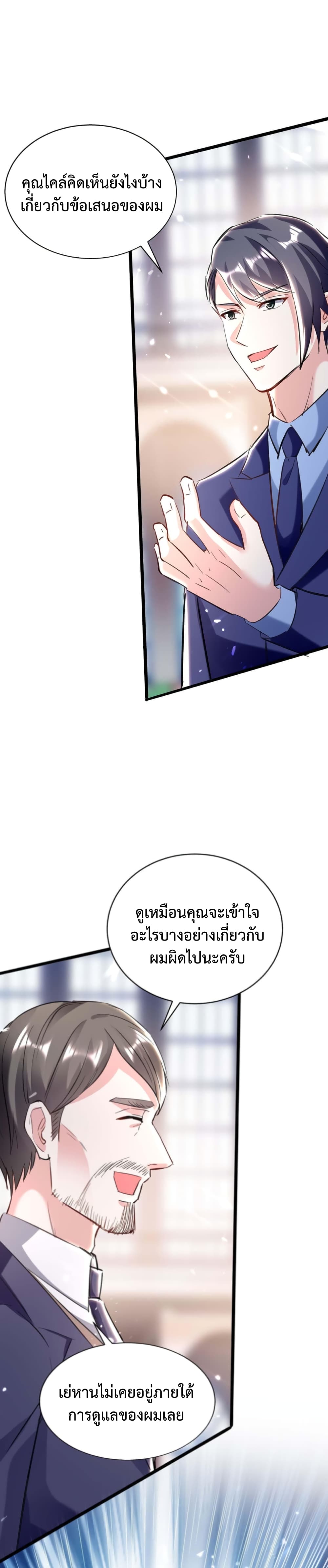 อ่านมังงะ Divine Perspective ตอนที่ 157/3.jpg