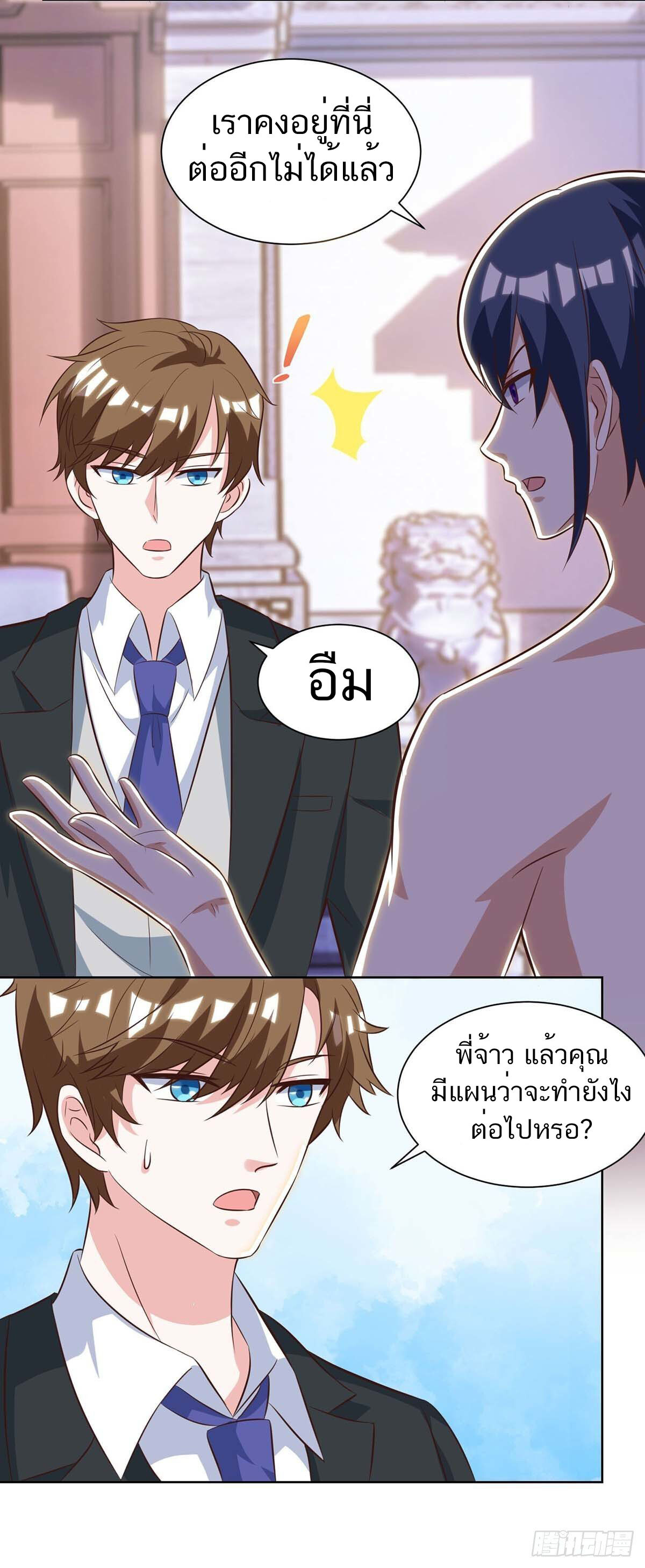 อ่านมังงะ Divine Perspective ตอนที่ 112/3.jpg