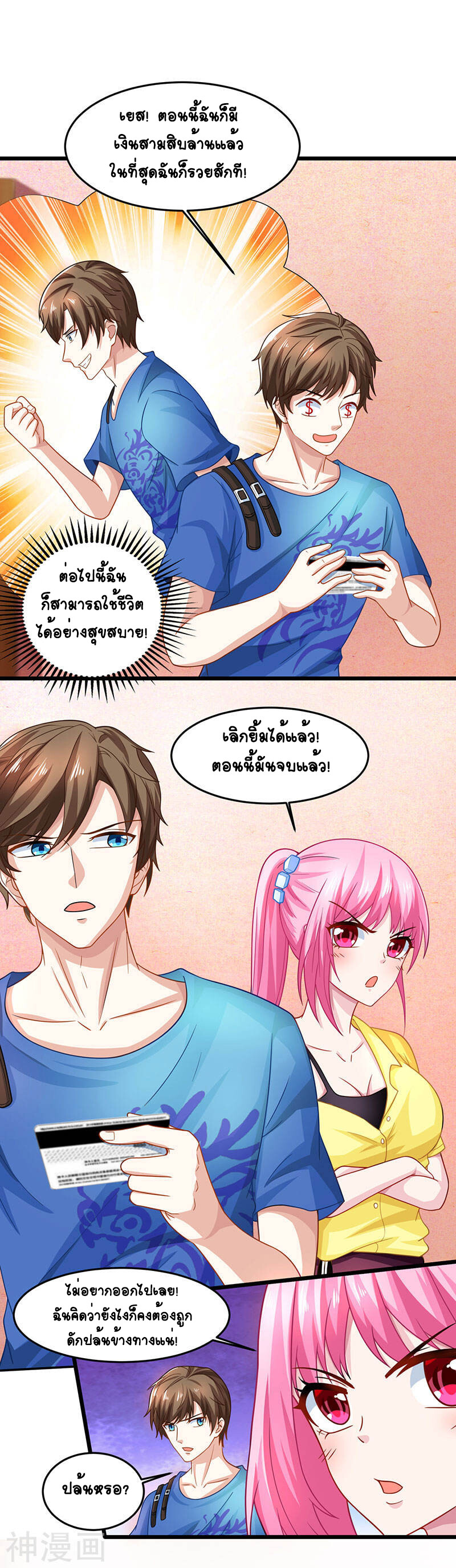 อ่านมังงะ Divine Perspective ตอนที่ 19/3.jpg