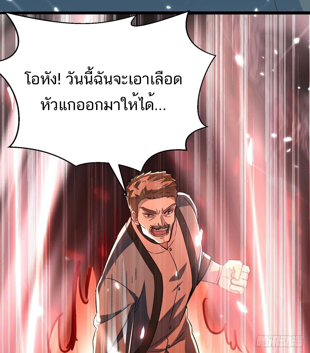 อ่านมังงะ Divine Perspective ตอนที่ 149/3.jpg