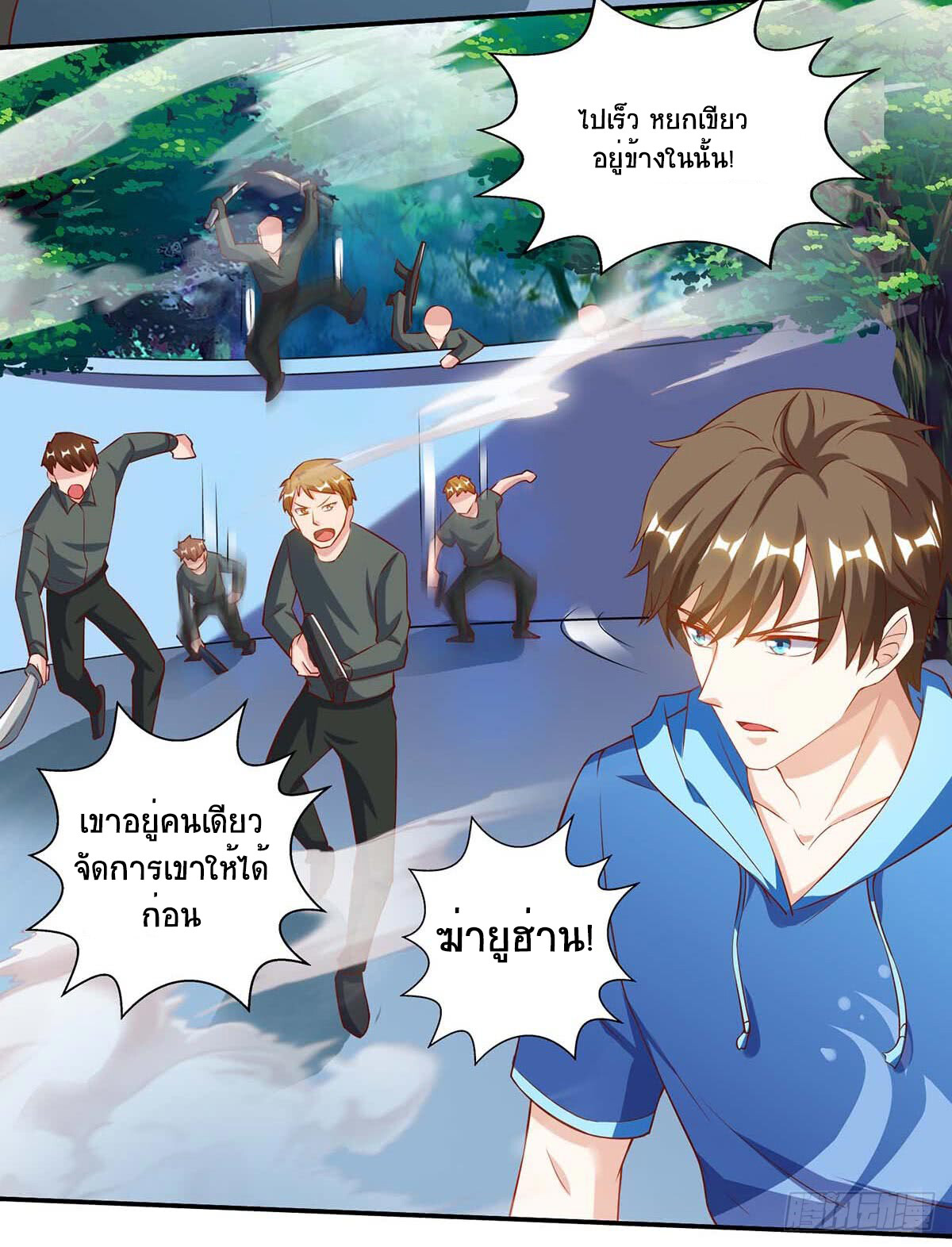 อ่านมังงะ Divine Perspective ตอนที่ 73/3.jpg