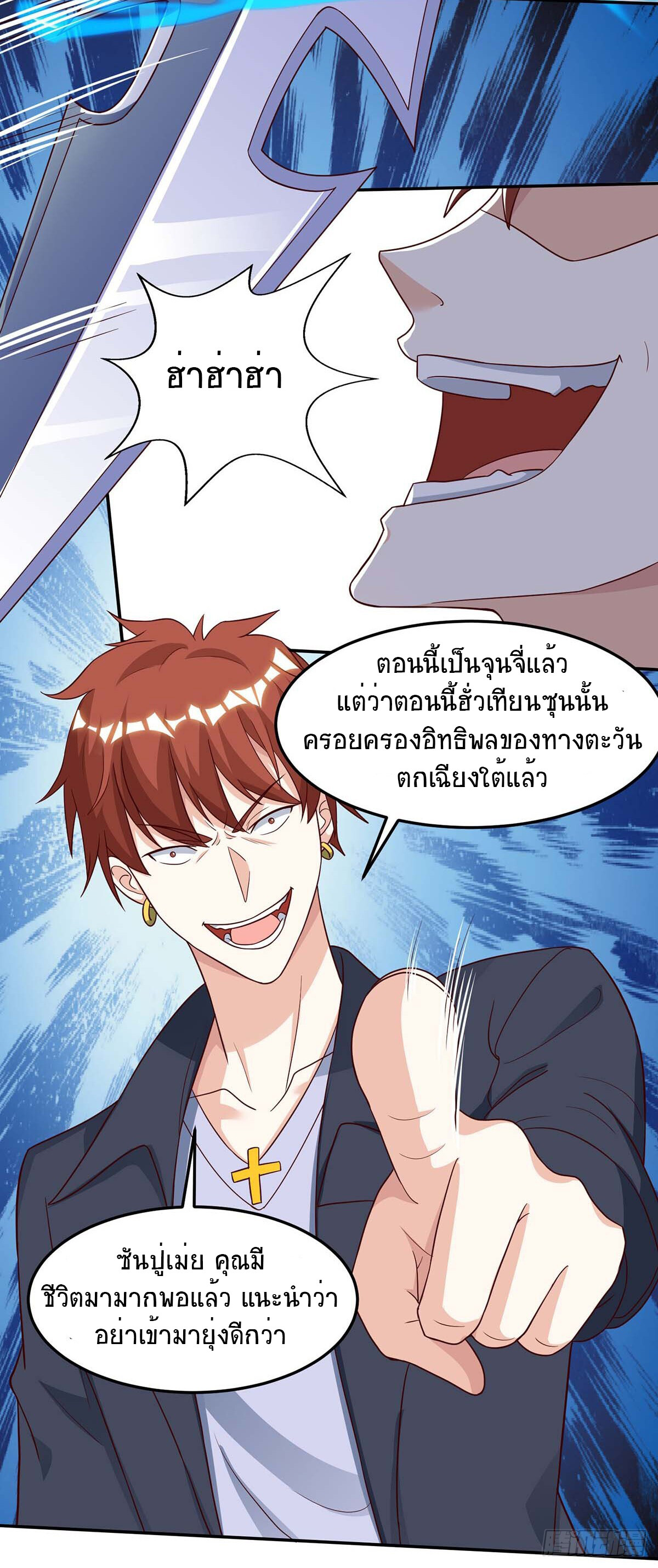 อ่านมังงะ Divine Perspective ตอนที่ 96/3.jpg