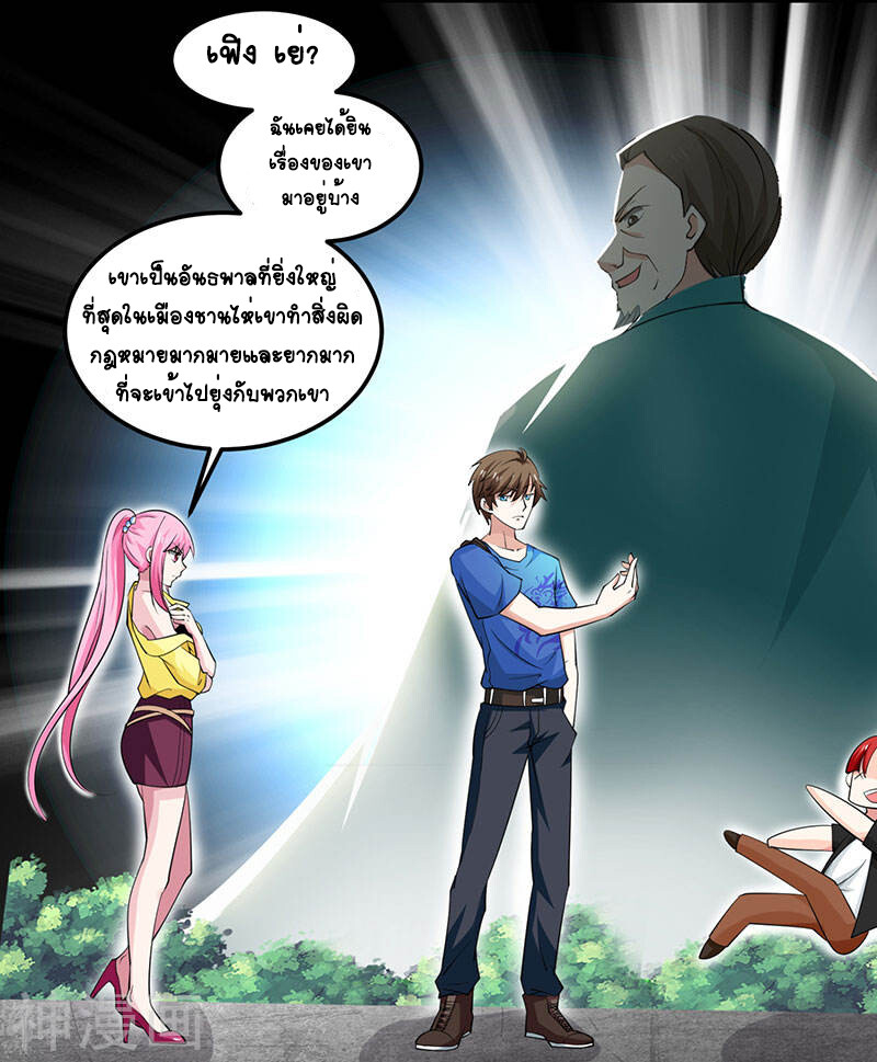 อ่านมังงะ Divine Perspective ตอนที่ 21/3.jpg