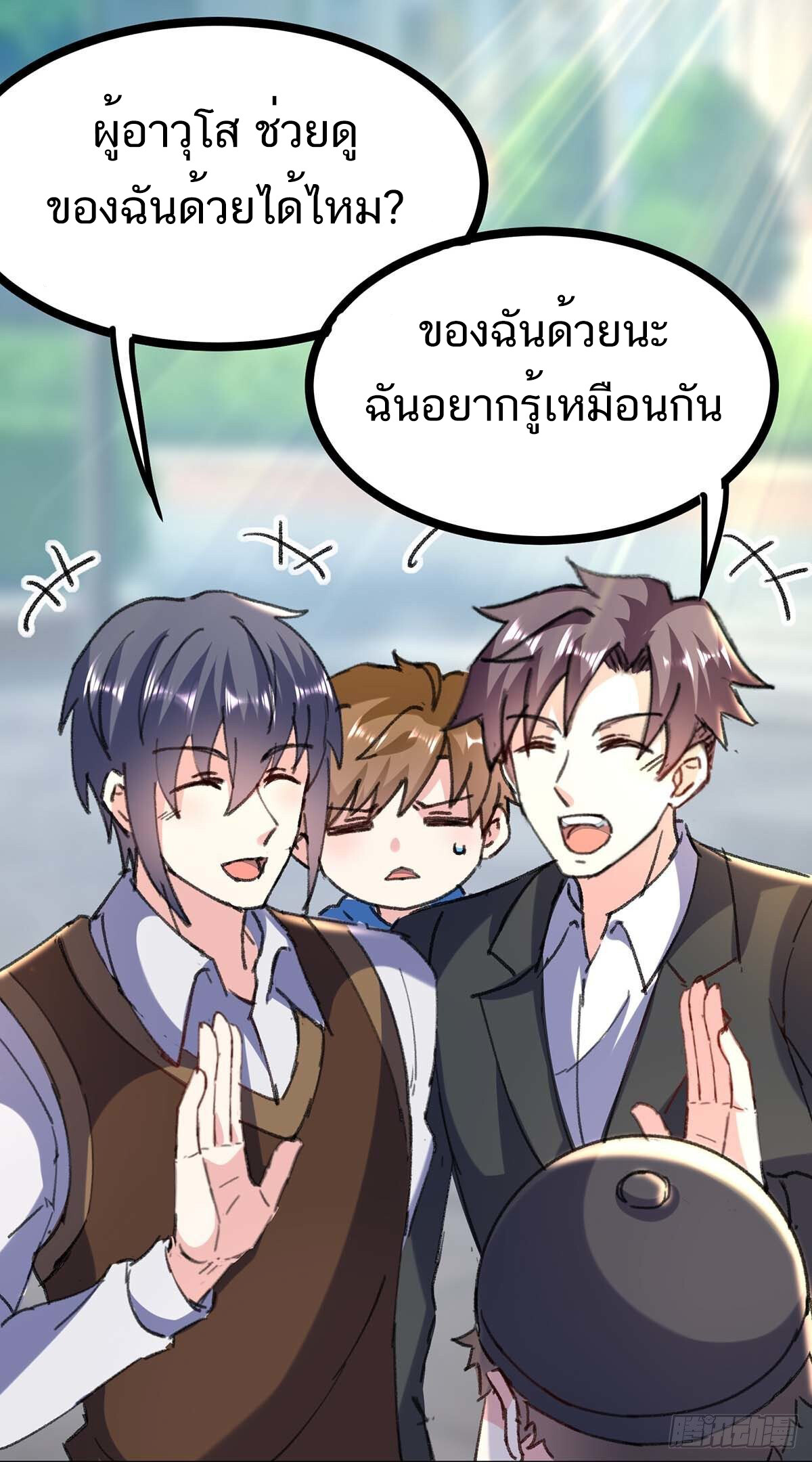 อ่านมังงะ Divine Perspective ตอนที่ 147/3.jpg